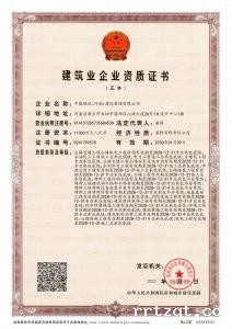 资质证书