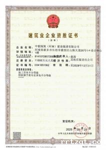 资质证书